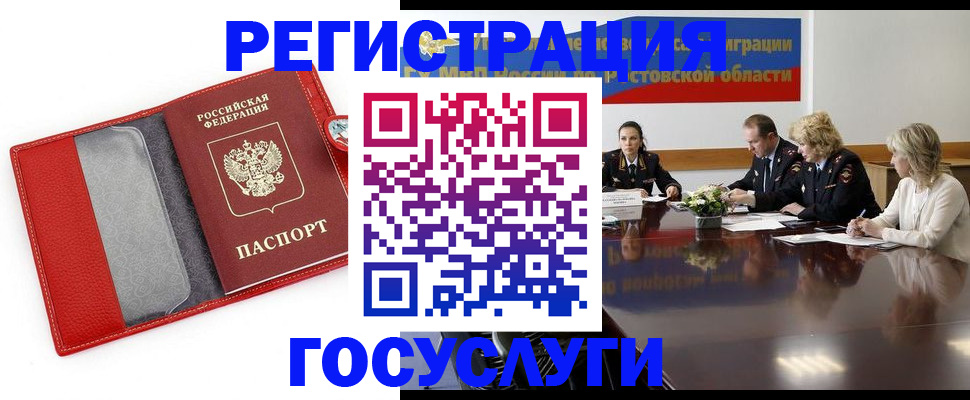 прописка поиск в Нефтекамске