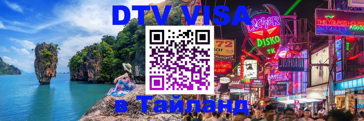 Сколько стоит DTV виза — актуальные цены, оформление даже без документов - 